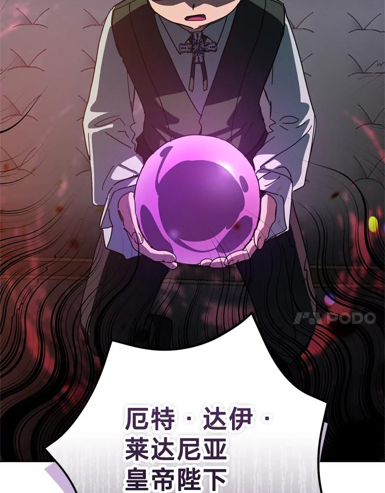 《请痛快地处决我》61.身体里的两个我 第7页