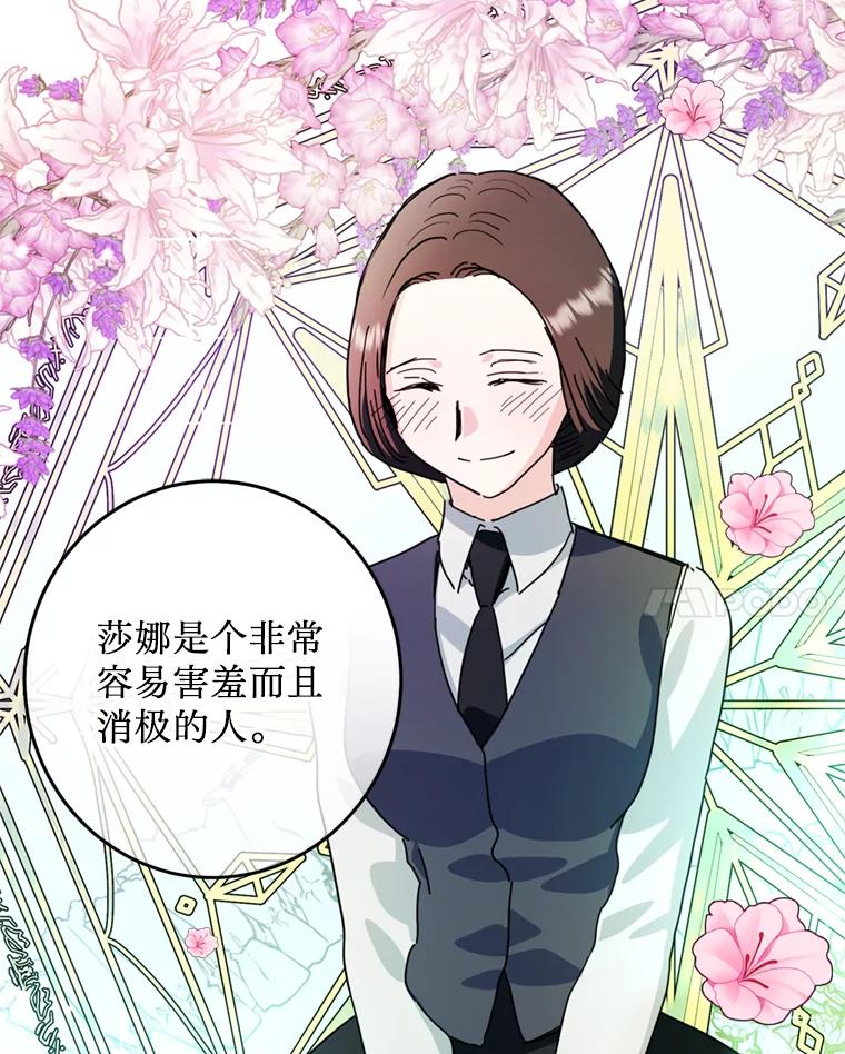 《请痛快地处决我》61.身体里的两个我 第38页