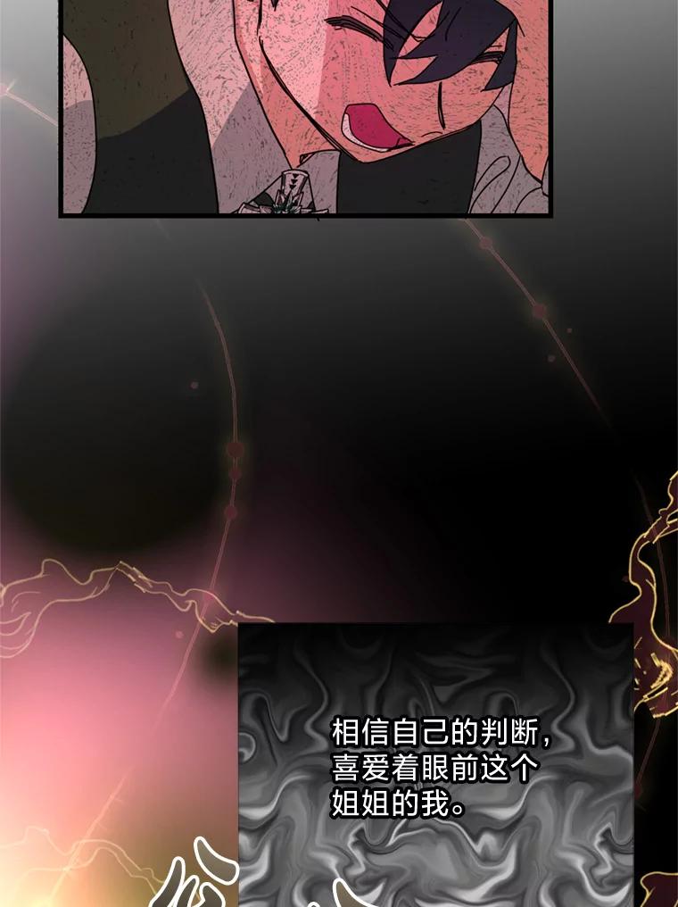 《请痛快地处决我》61.身体里的两个我 第15页