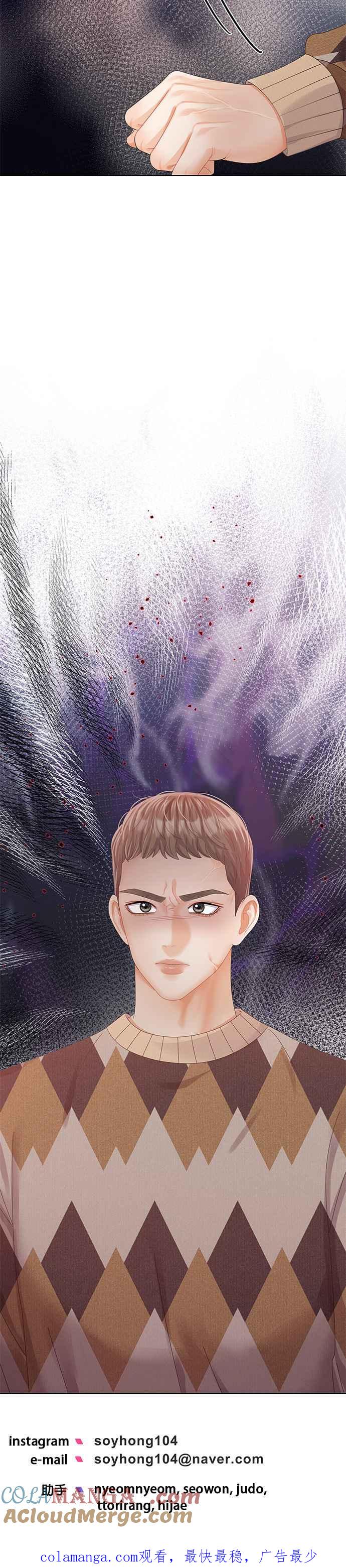 与上司同住的日子 - 第63话 - 第33张图