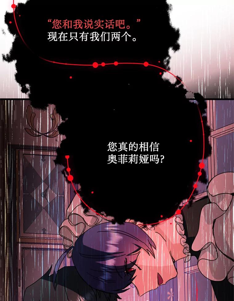 《请痛快地处决我》61.身体里的两个我 第63页