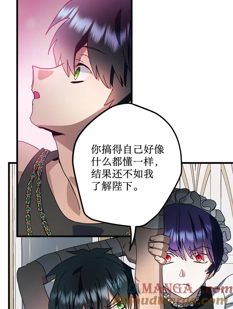 《请痛快地处决我》61.身体里的两个我 第57页