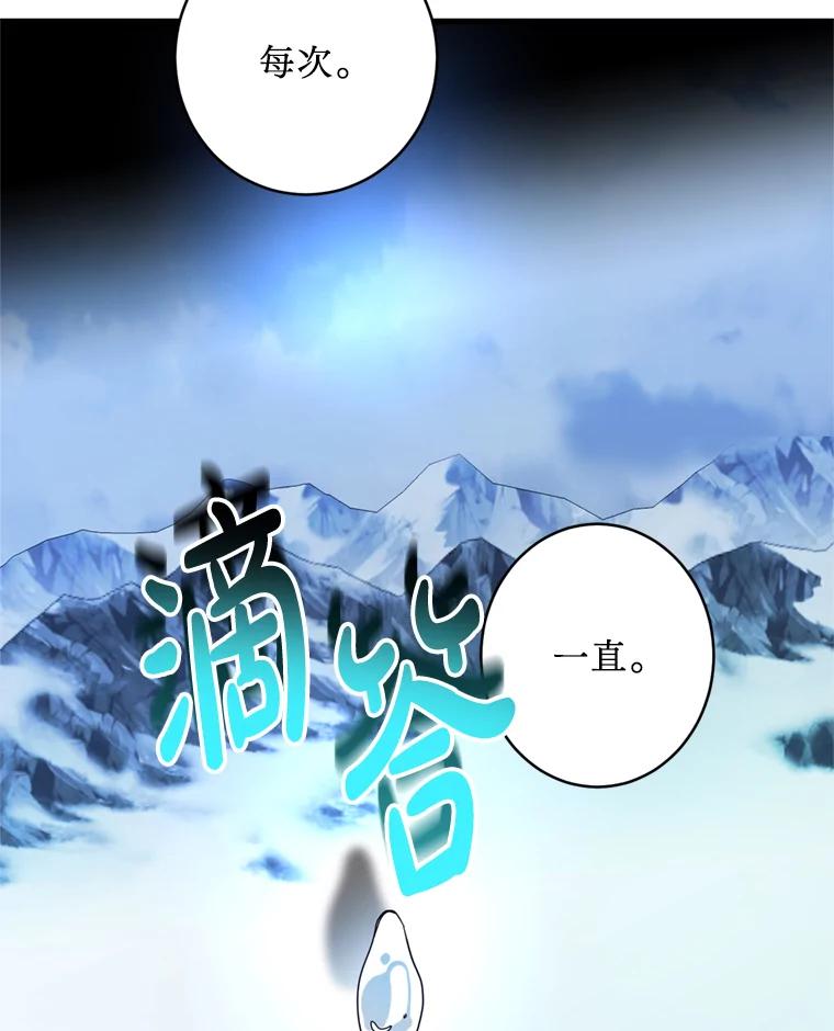 《请痛快地处决我》61.身体里的两个我 第104页