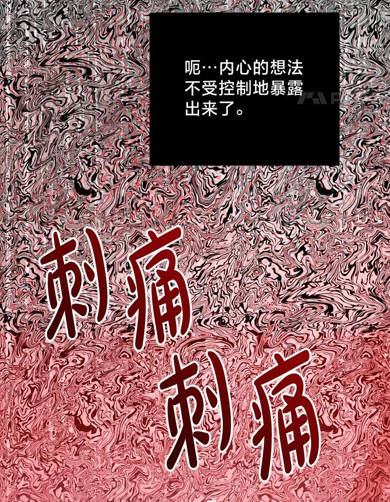 《请痛快地处决我》61.身体里的两个我 第68页