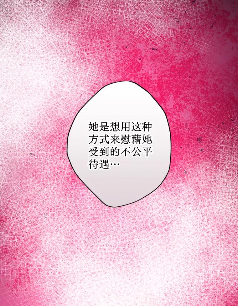 《请痛快地处决我》61.身体里的两个我 第44页
