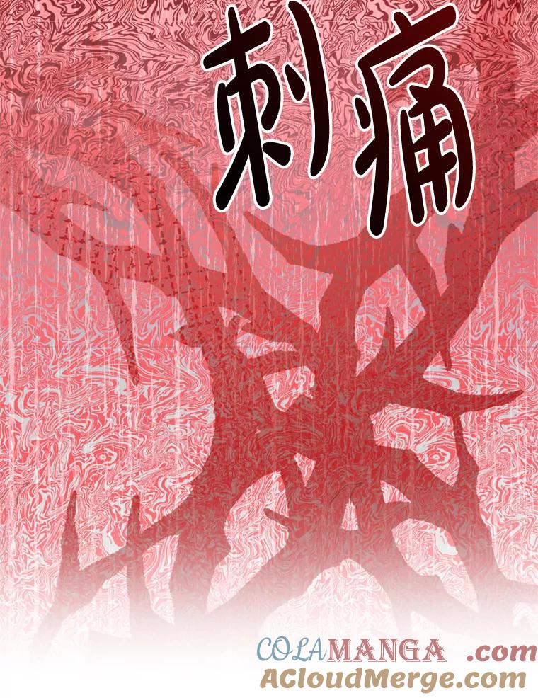 《请痛快地处决我》61.身体里的两个我 第69页