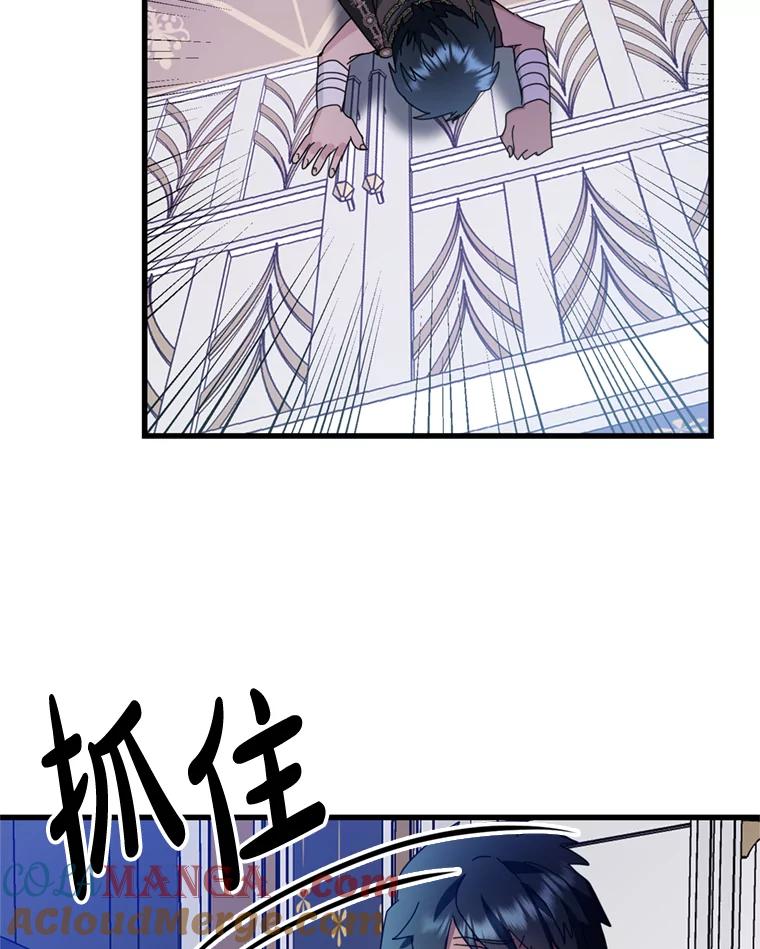 《请痛快地处决我》61.身体里的两个我 第93页