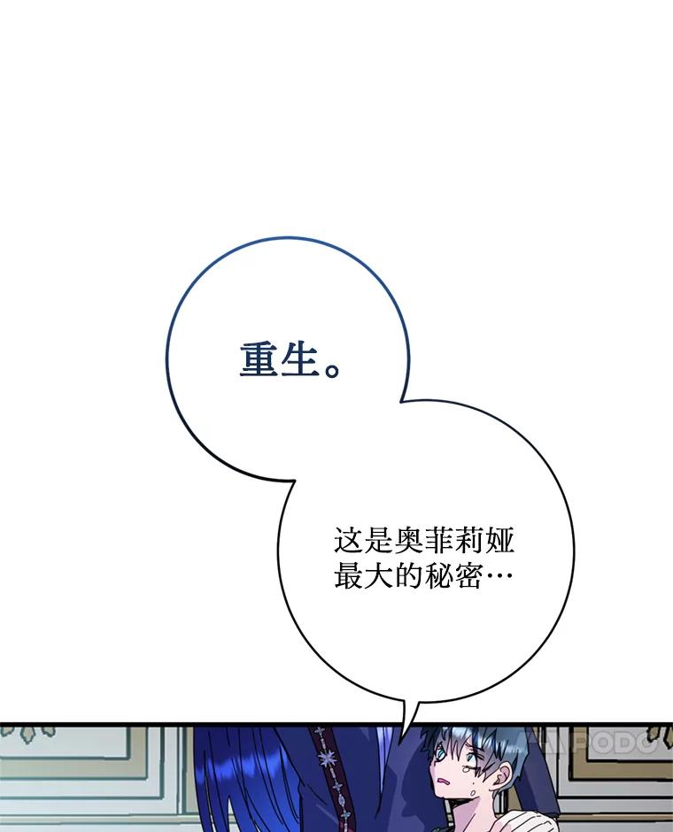 《请痛快地处决我》61.身体里的两个我 第98页