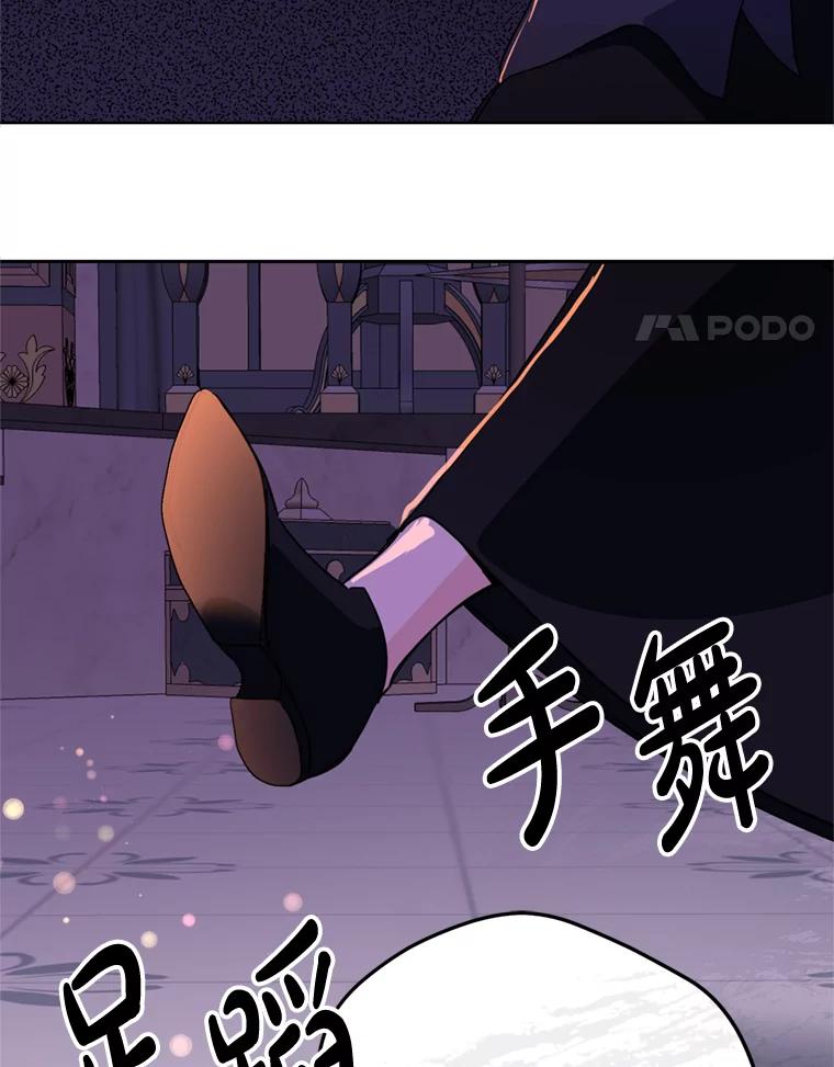 《请痛快地处决我》61.身体里的两个我 第4页