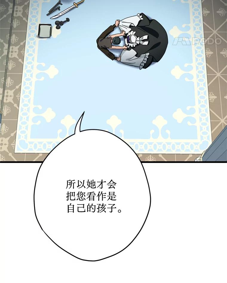 《请痛快地处决我》61.身体里的两个我 第35页
