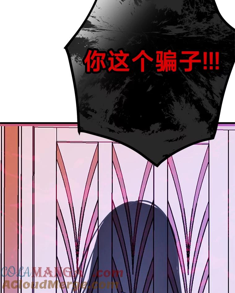 《请痛快地处决我》61.身体里的两个我 第89页
