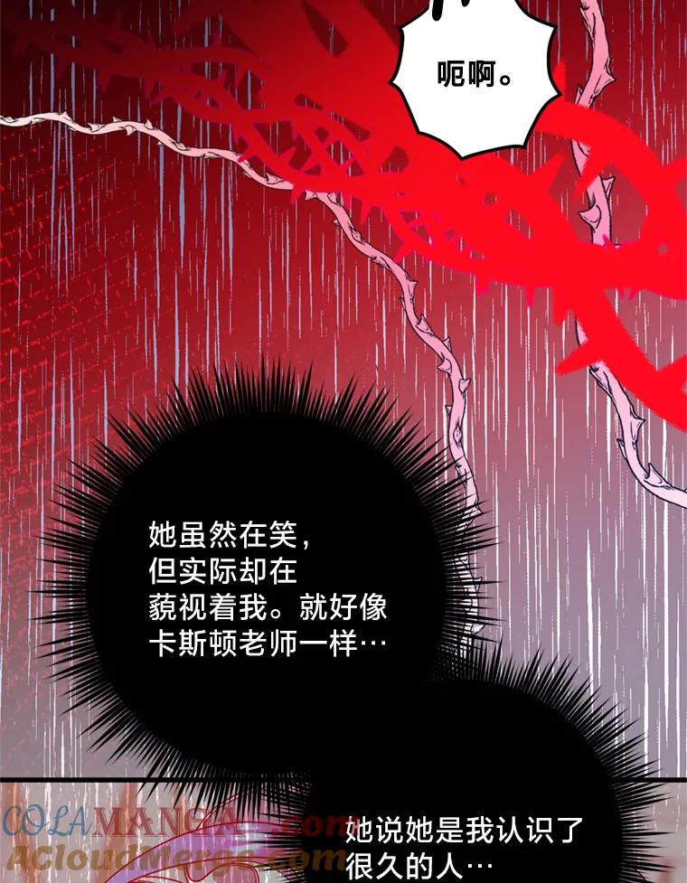 《请痛快地处决我》61.身体里的两个我 第65页