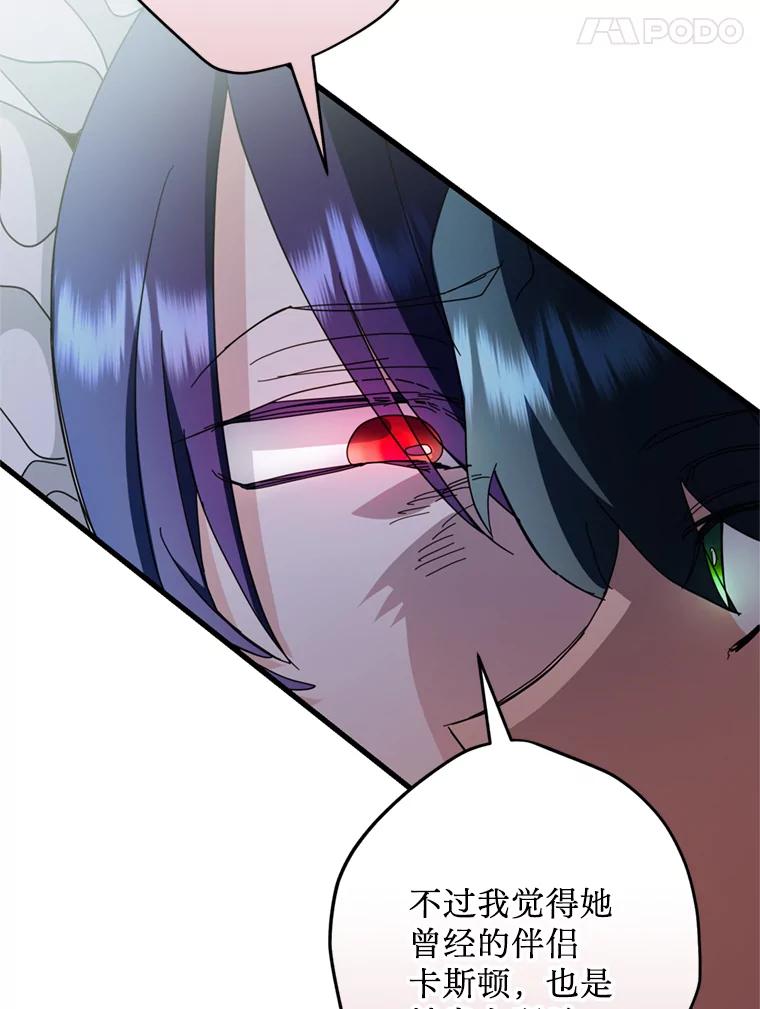 《请痛快地处决我》61.身体里的两个我 第55页