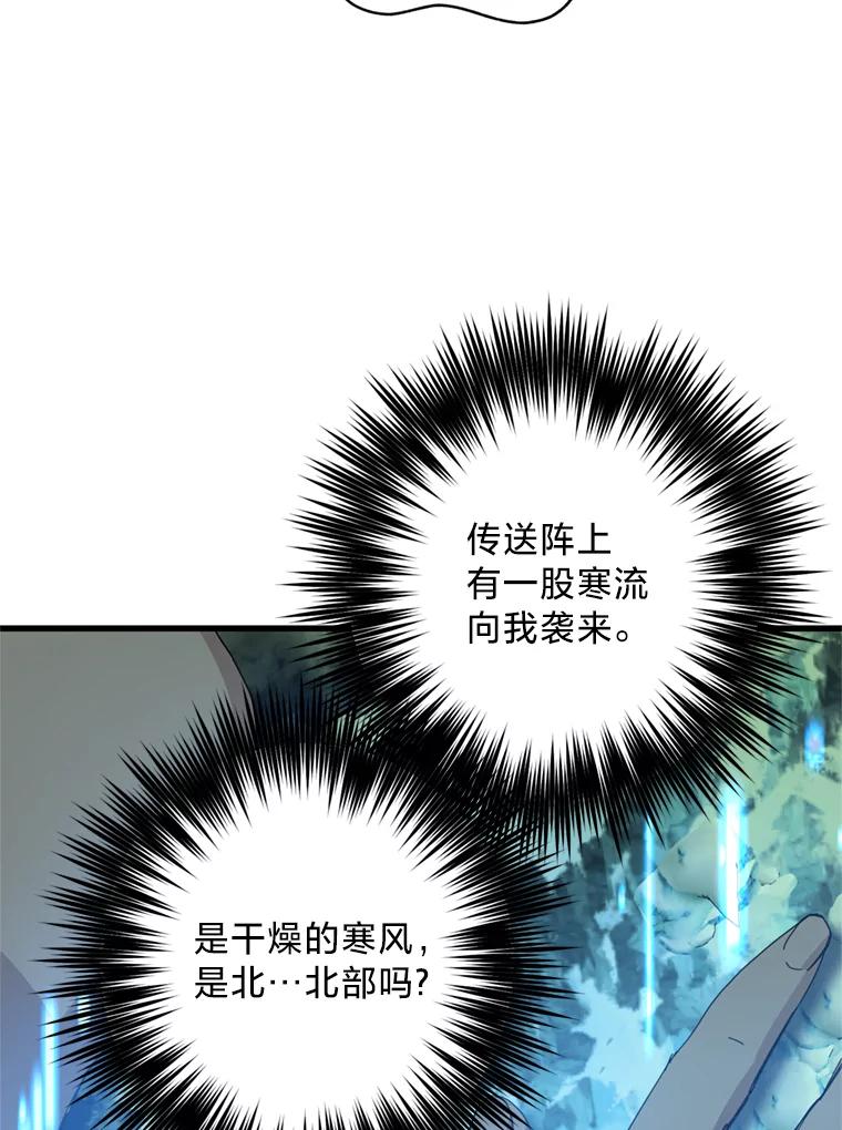 《请痛快地处决我》61.身体里的两个我 第108页