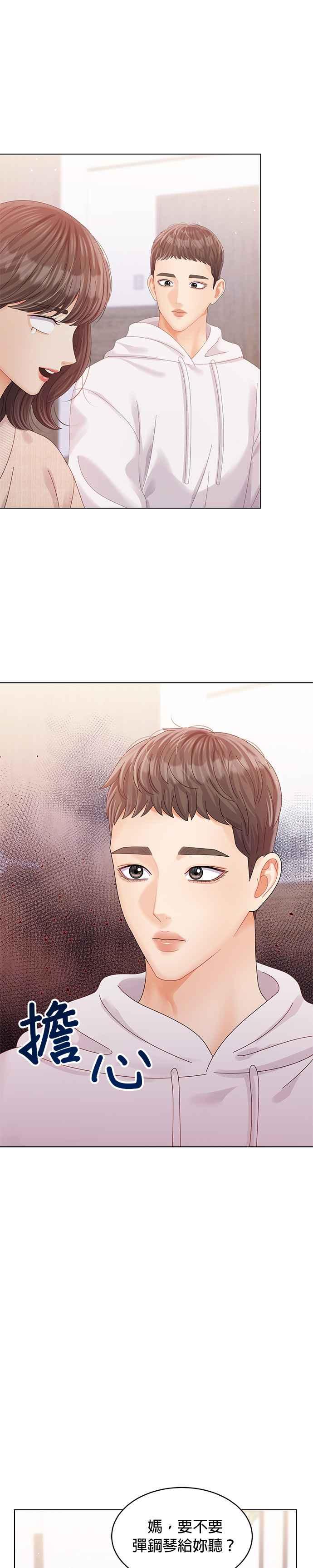 与上司同住的日子 - 第63话 - 第16张图