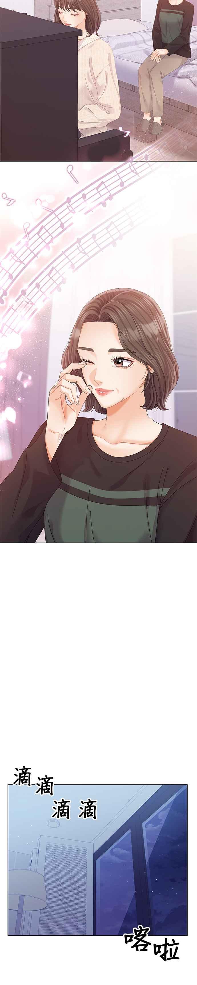 与上司同住的日子 - 第63话 - 第20张图