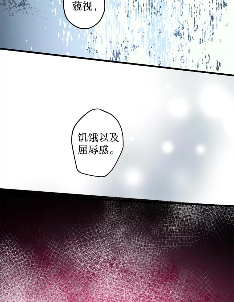 《请痛快地处决我》61.身体里的两个我 第43页