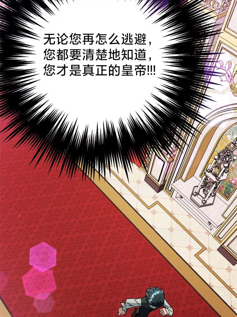 《请痛快地处决我》61.身体里的两个我 第22页