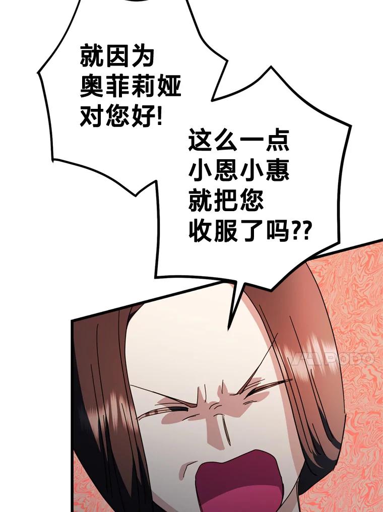 《请痛快地处决我》61.身体里的两个我 第20页