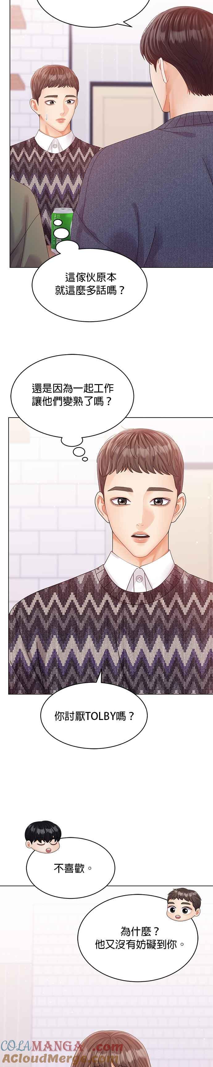 与上司同住的日子 - 第63话 - 第5张图