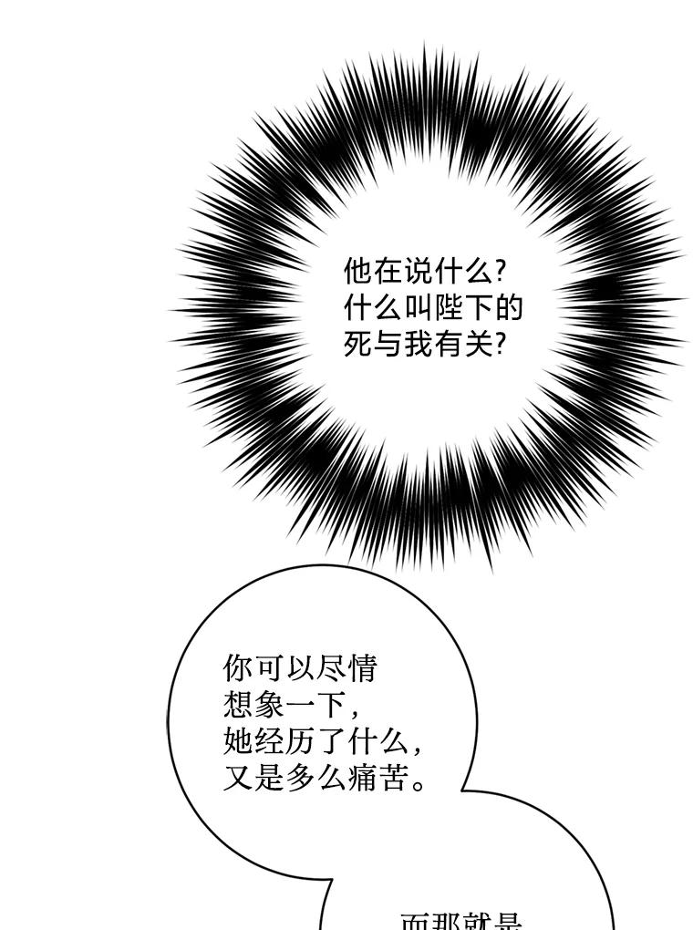 《请痛快地处决我》61.身体里的两个我 第106页