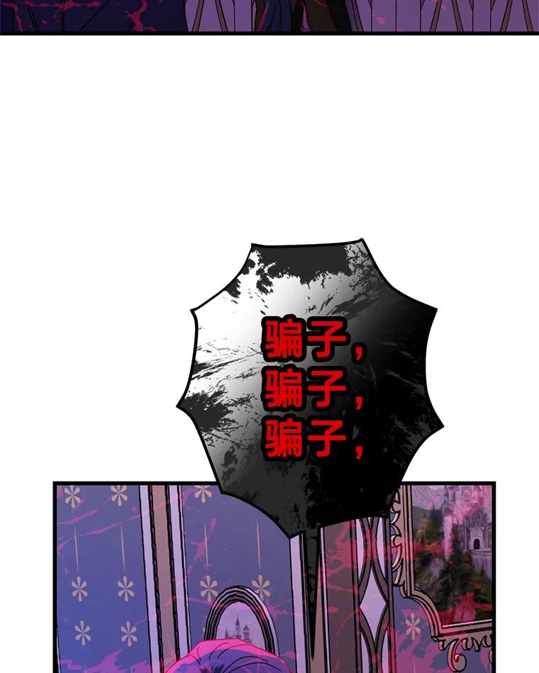 《请痛快地处决我》61.身体里的两个我 第86页