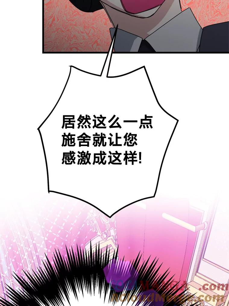 《请痛快地处决我》61.身体里的两个我 第21页