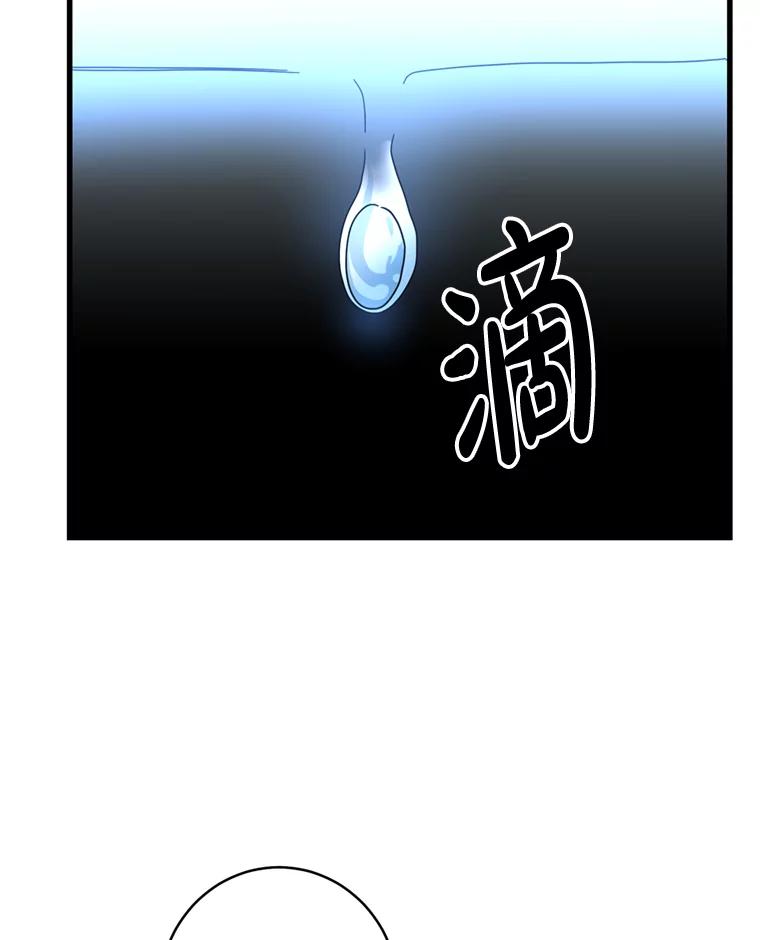 《请痛快地处决我》61.身体里的两个我 第103页
