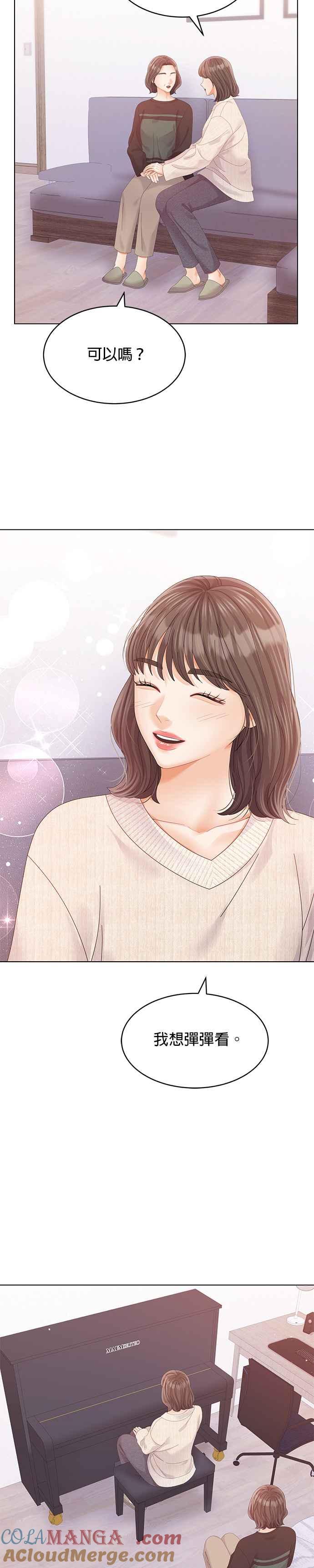 与上司同住的日子 - 第63话 - 第17张图