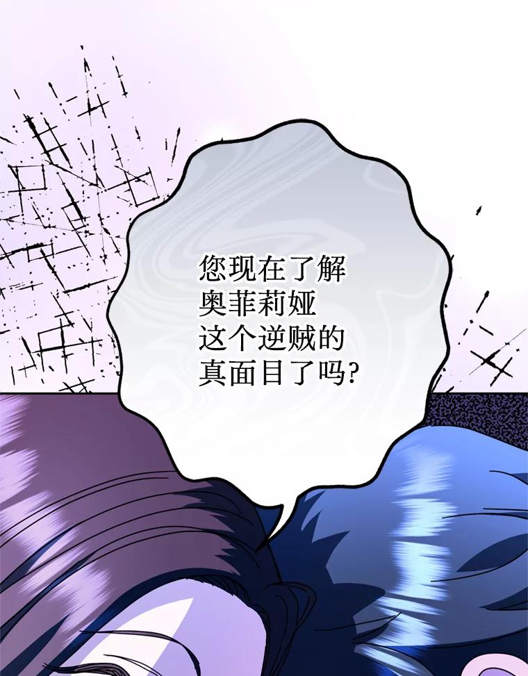 《请痛快地处决我》61.身体里的两个我 第12页