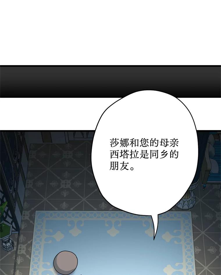 《请痛快地处决我》61.身体里的两个我 第34页