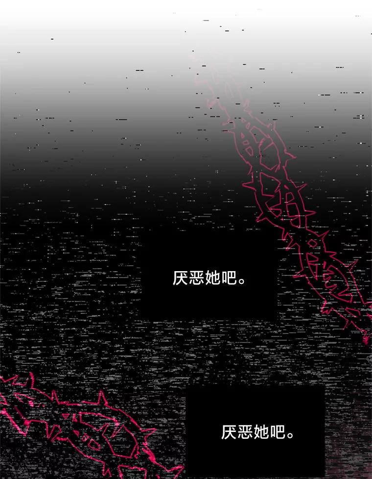 《请痛快地处决我》61.身体里的两个我 第59页