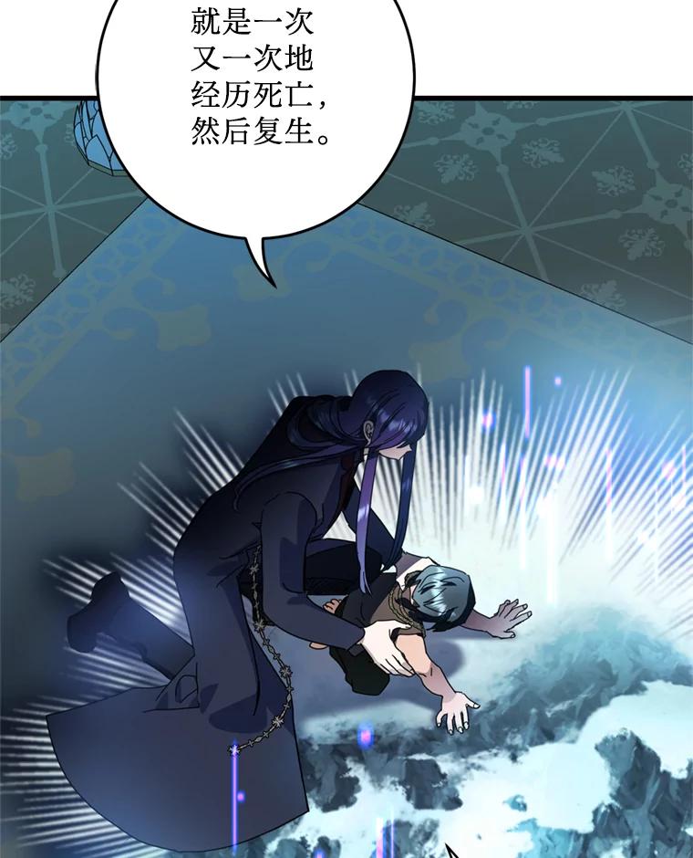 《请痛快地处决我》61.身体里的两个我 第100页