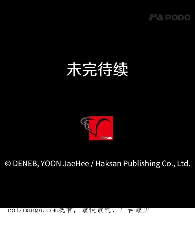 《请痛快地处决我》61.身体里的两个我 第119页