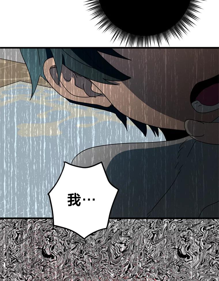 《请痛快地处决我》61.身体里的两个我 第67页