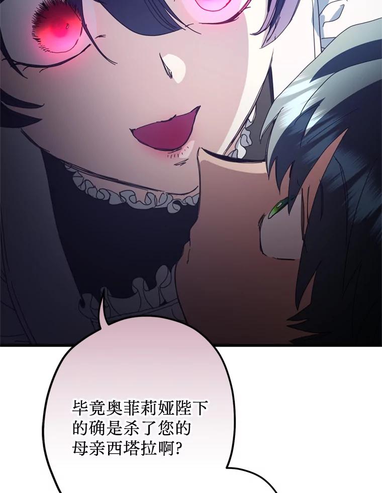《请痛快地处决我》61.身体里的两个我 第46页