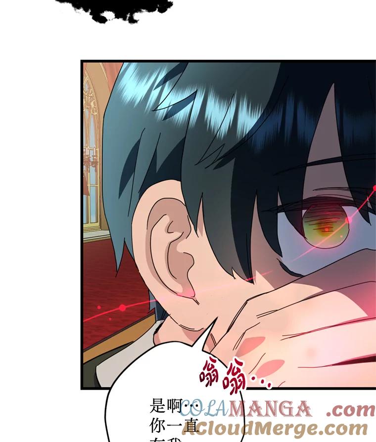 《请痛快地处决我》61.身体里的两个我 第29页