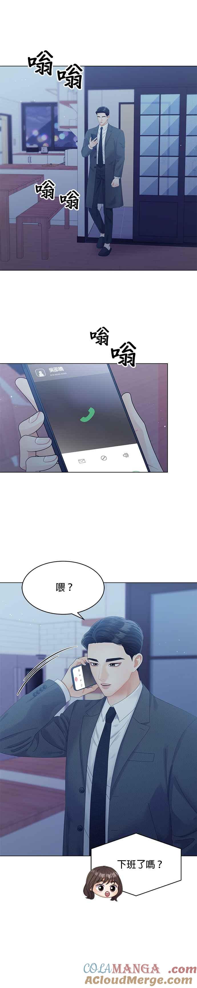 与上司同住的日子 - 第63话 - 第21张图