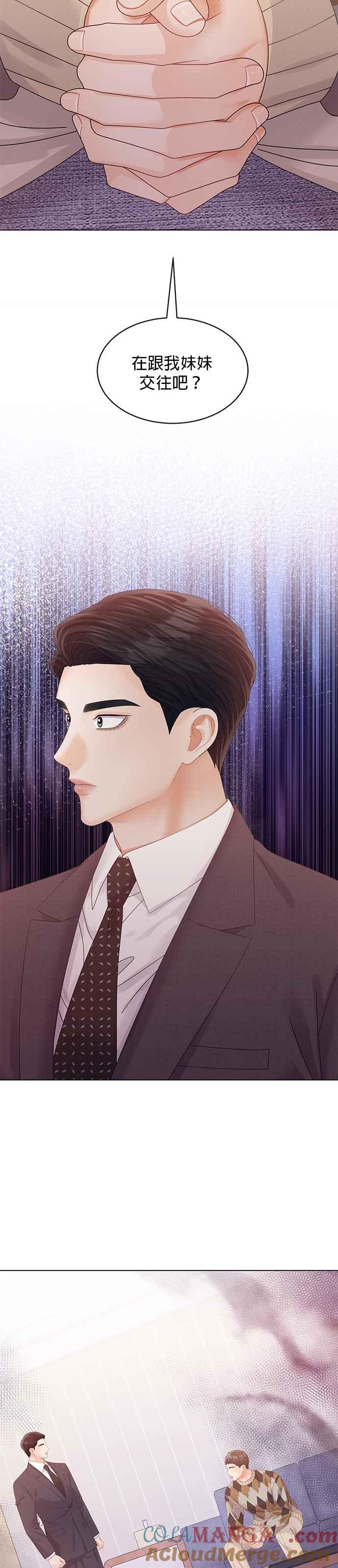 与上司同住的日子 - 第63话 - 第29张图