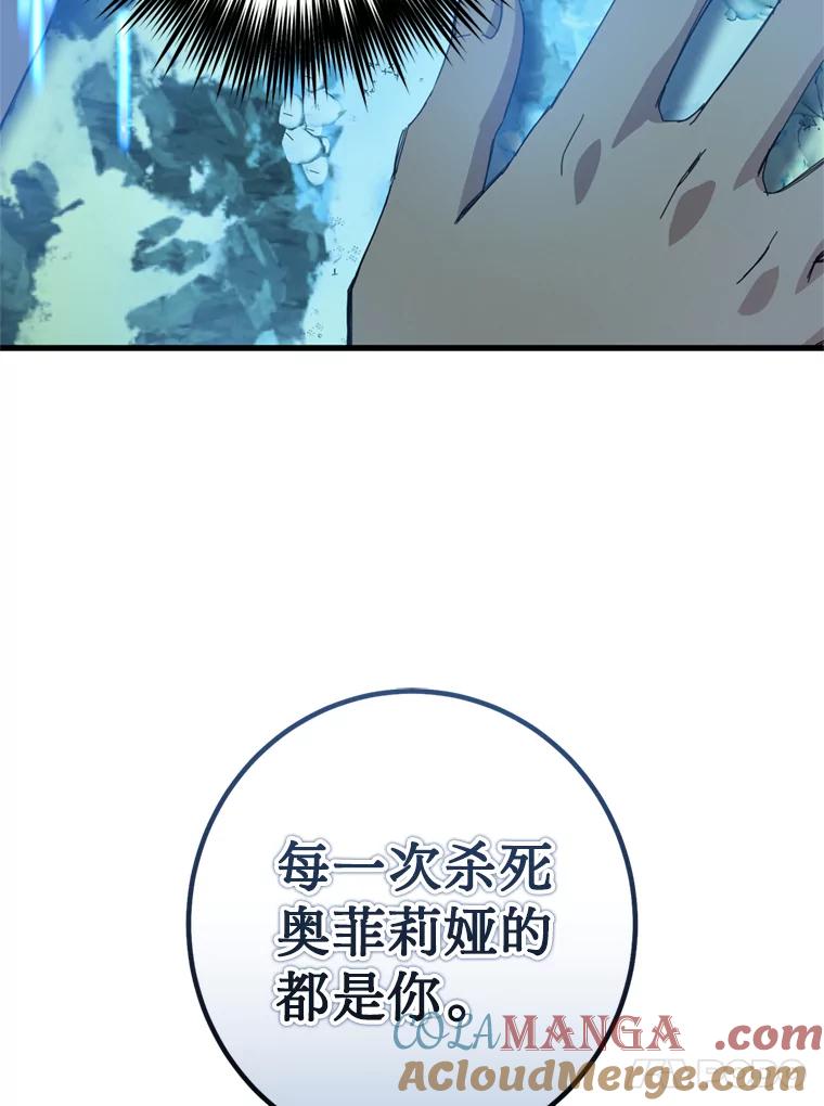 《请痛快地处决我》61.身体里的两个我 第109页
