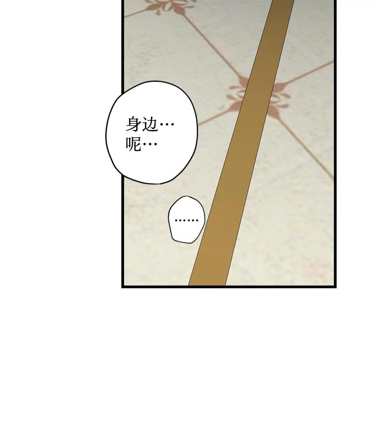 《请痛快地处决我》61.身体里的两个我 第31页
