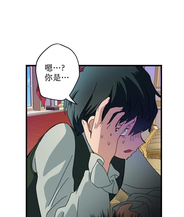 《请痛快地处决我》61.身体里的两个我 第26页