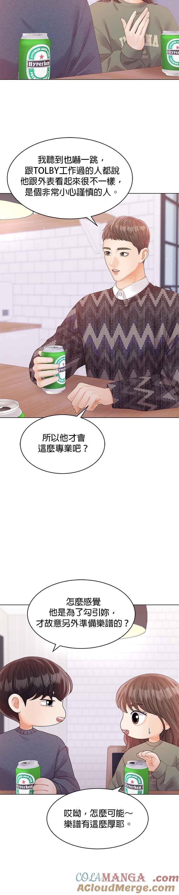 与上司同住的日子 - 第63话 - 第3张图