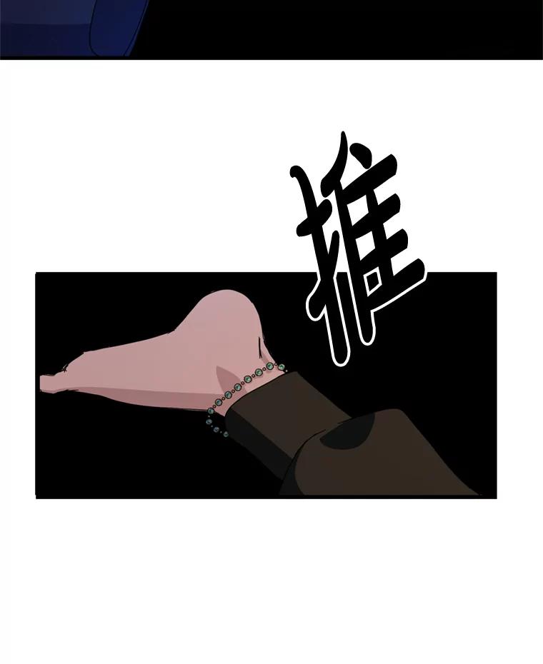 《请痛快地处决我》61.身体里的两个我 第114页