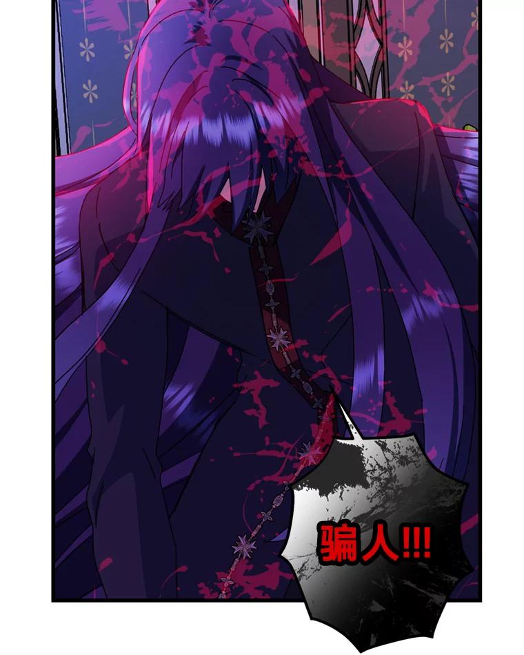 《请痛快地处决我》61.身体里的两个我 第87页