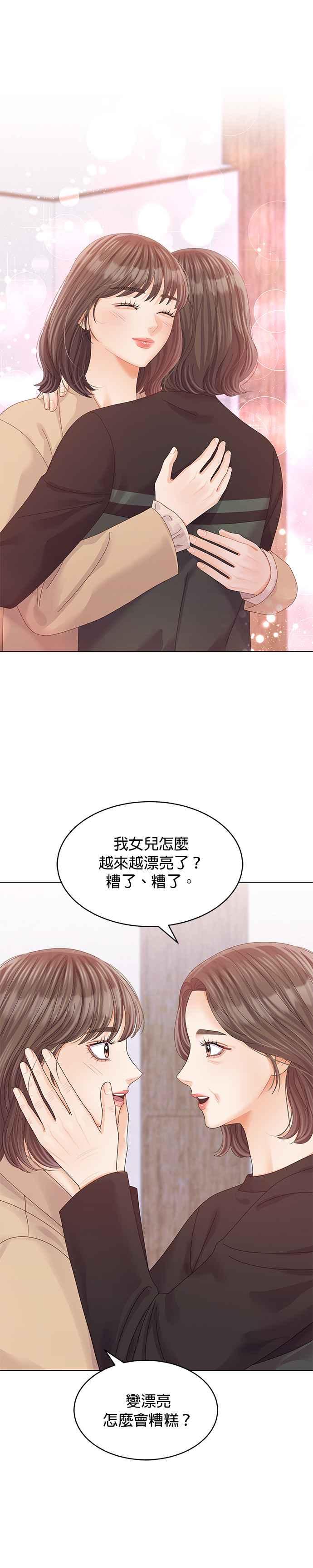 与上司同住的日子 - 第63话 - 第10张图