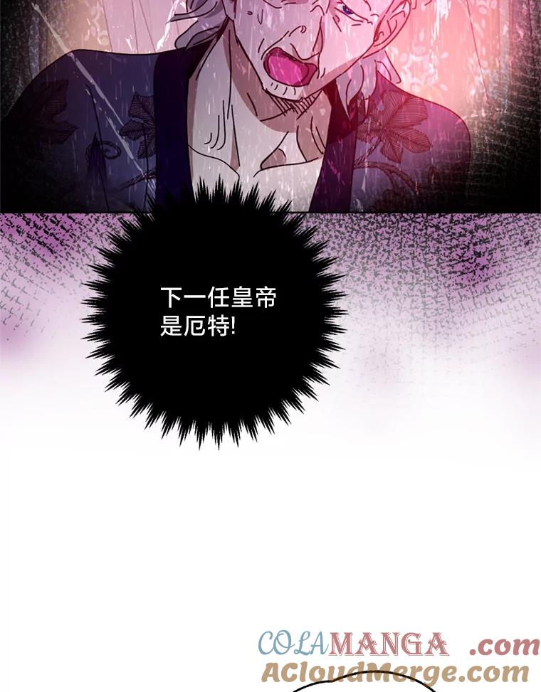《请痛快地处决我》61.身体里的两个我 第9页