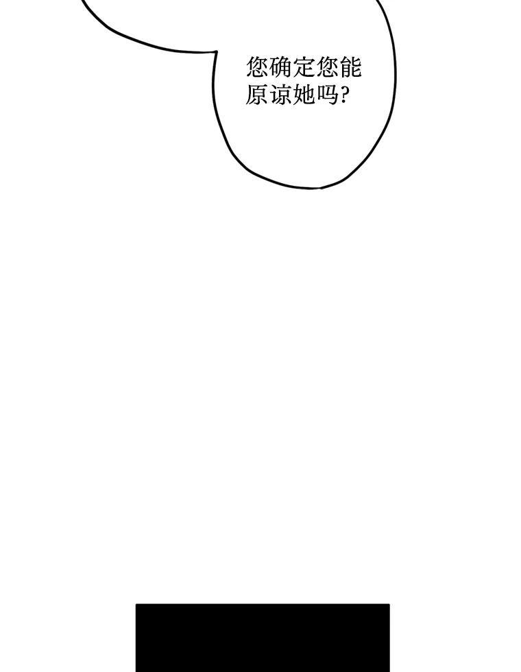 《请痛快地处决我》61.身体里的两个我 第47页