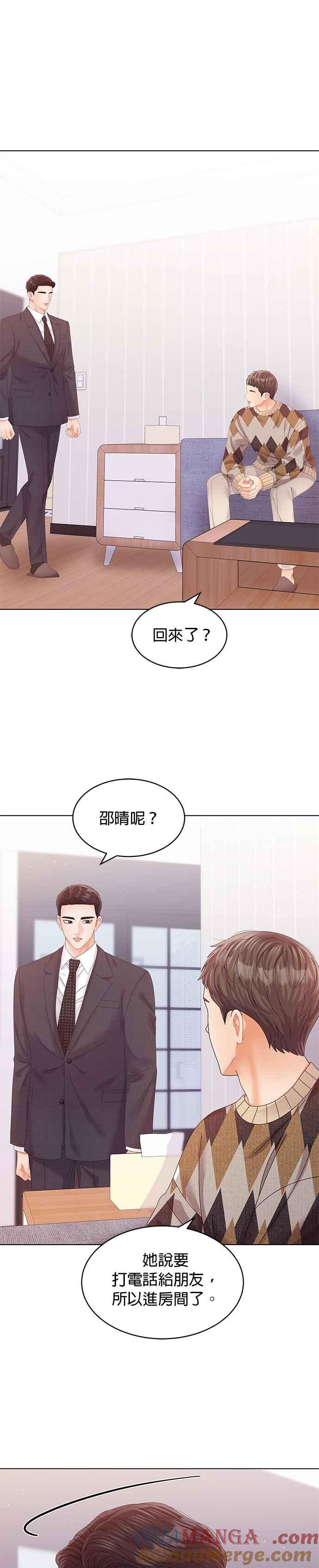 与上司同住的日子 - 第63话 - 第25张图