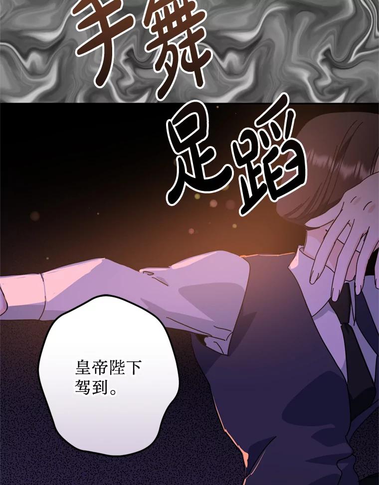 《请痛快地处决我》61.身体里的两个我 第3页